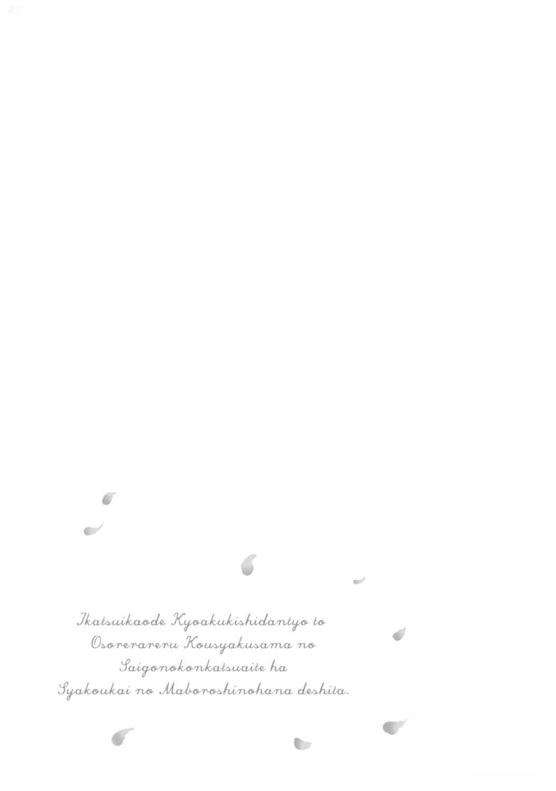 The Nightmare Lady Dreamed of Her Family's Downfall - Her Only Goal Is to Survive Chapter 1 Page 33